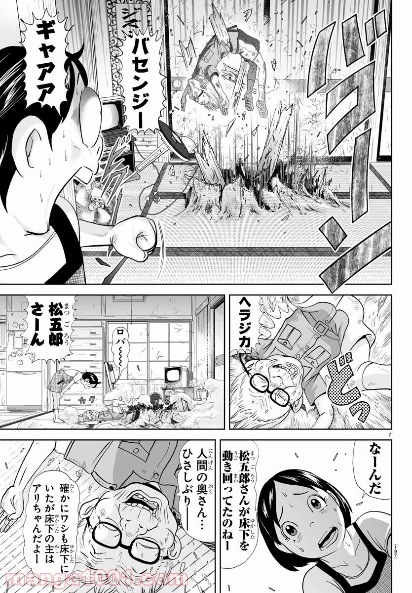 Page 7