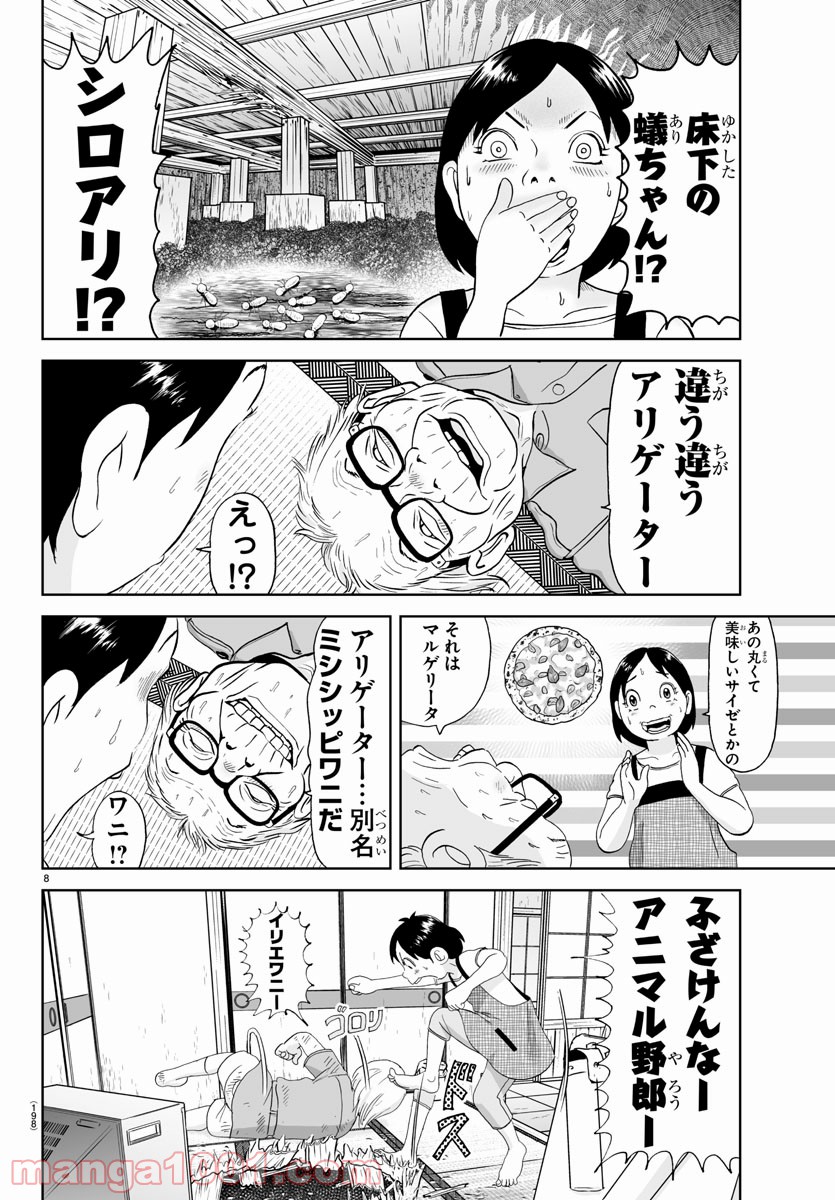 Page 8