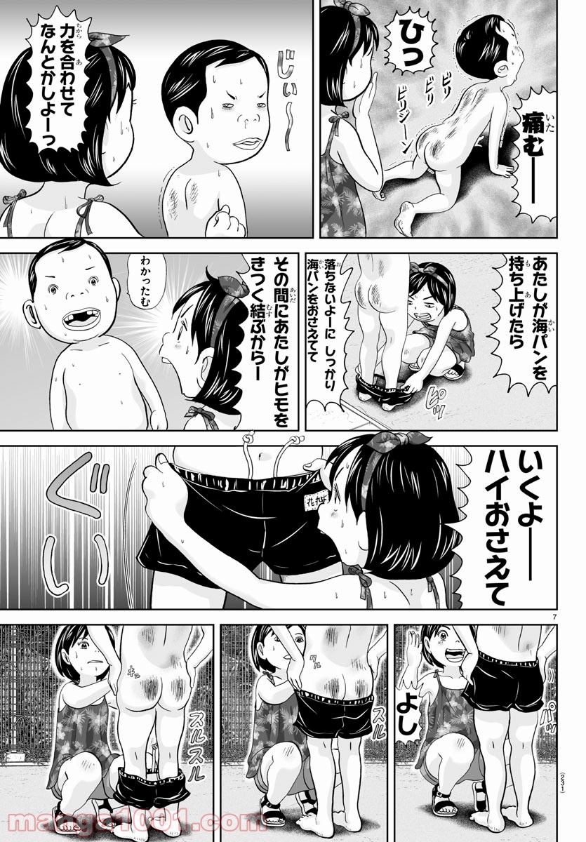 Page 7