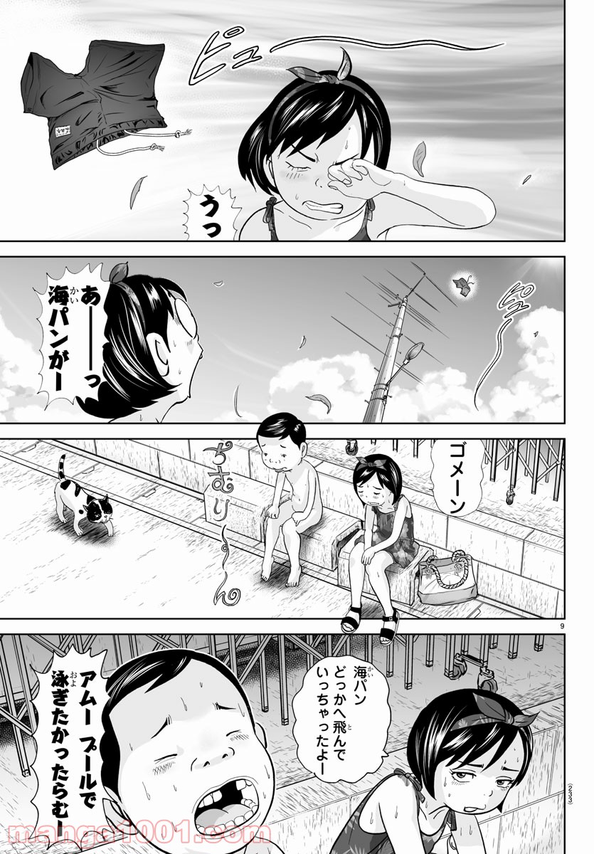 Page 9