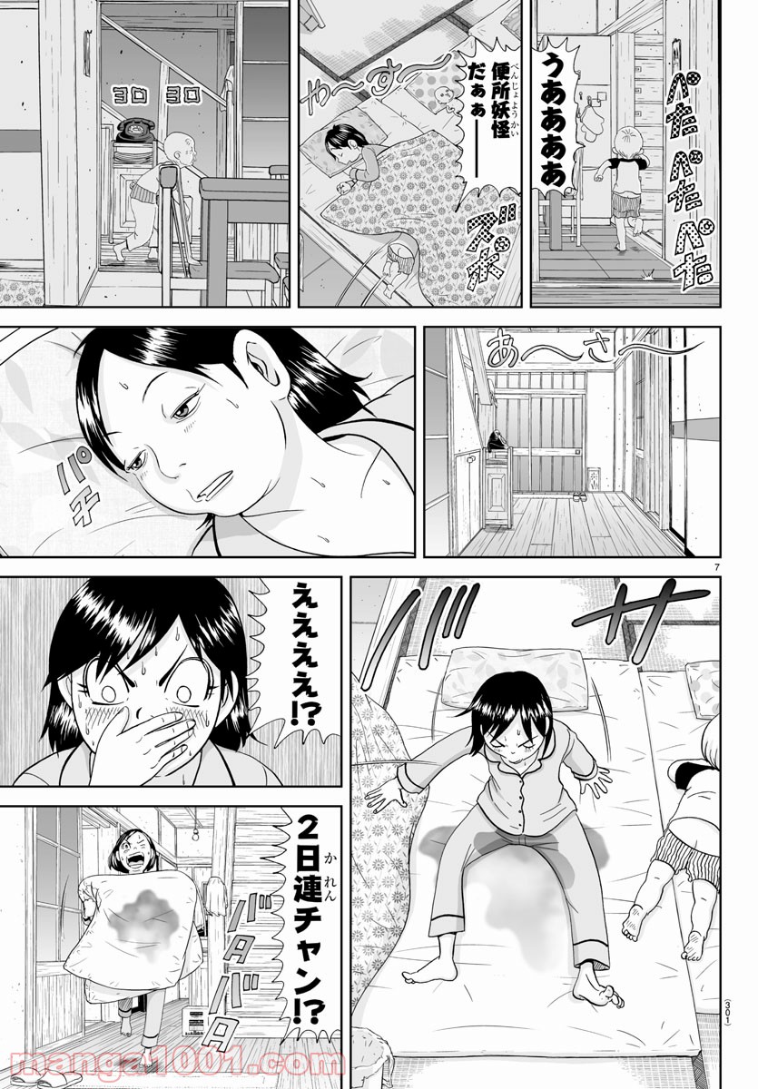 Page 7