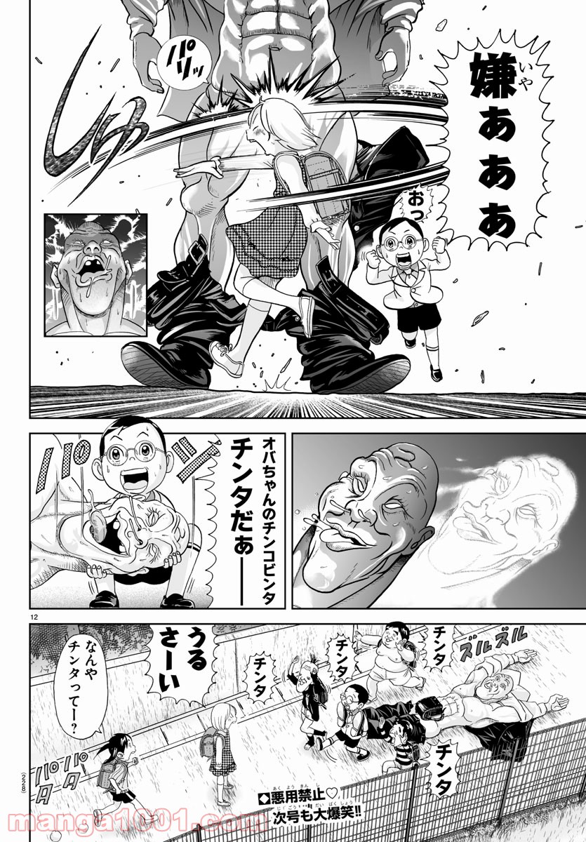 Page 12