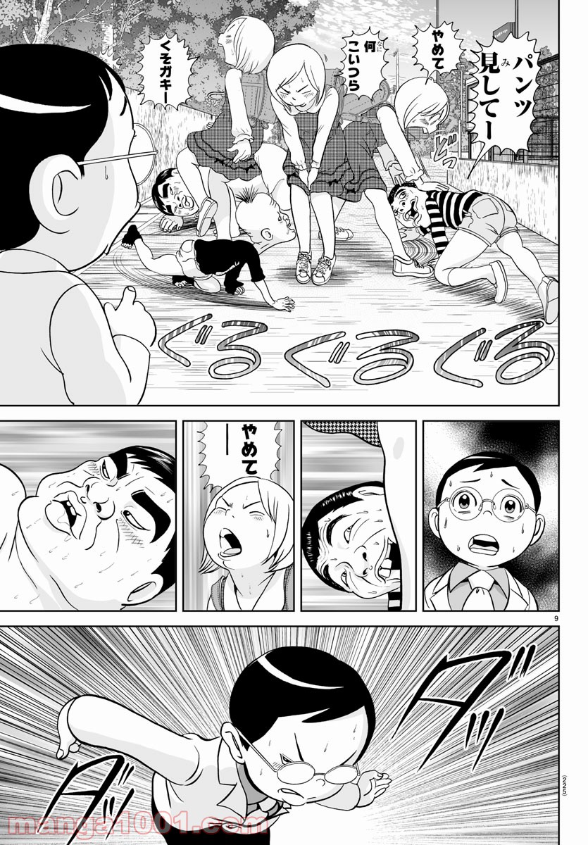 Page 9