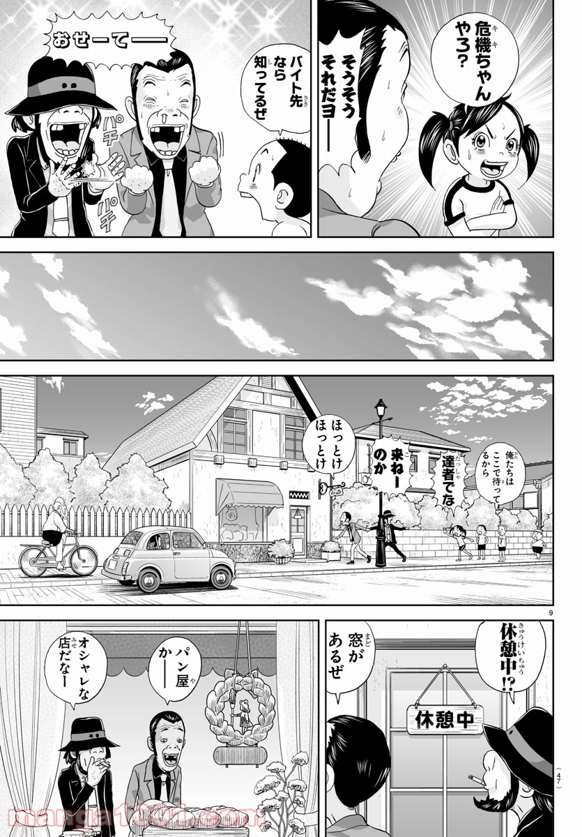 Page 9
