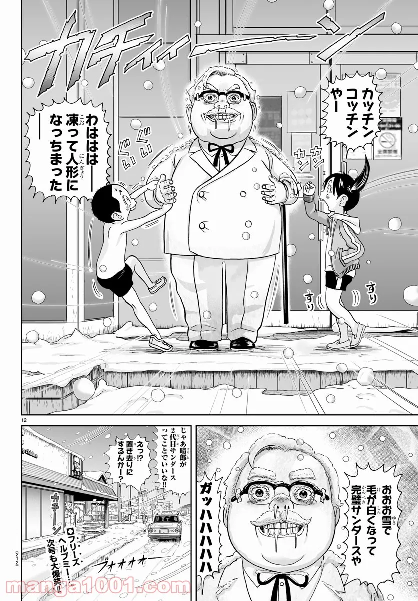 Page 12