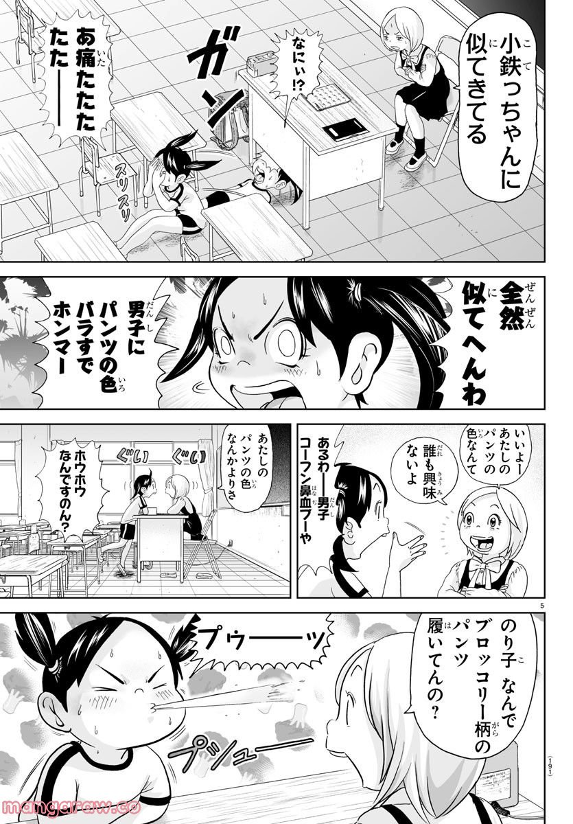 Page 5