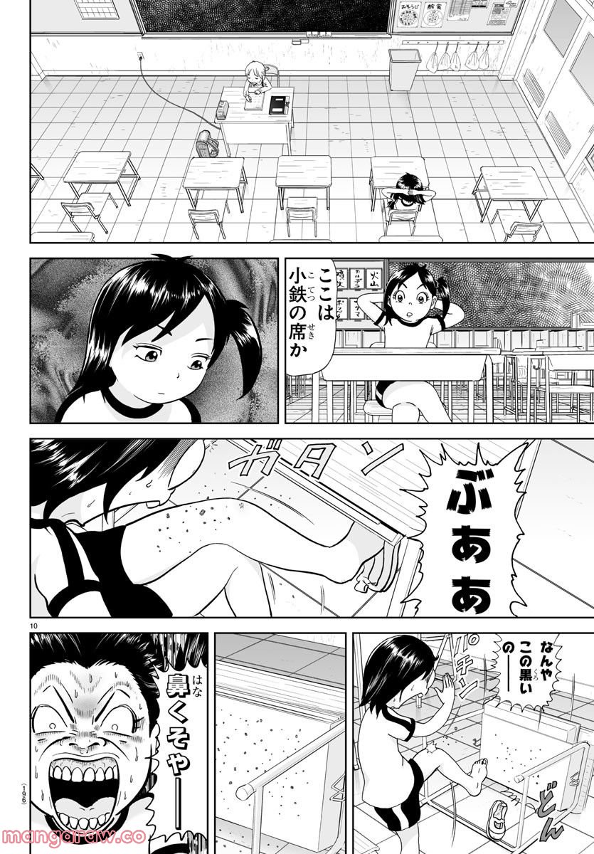 Page 10