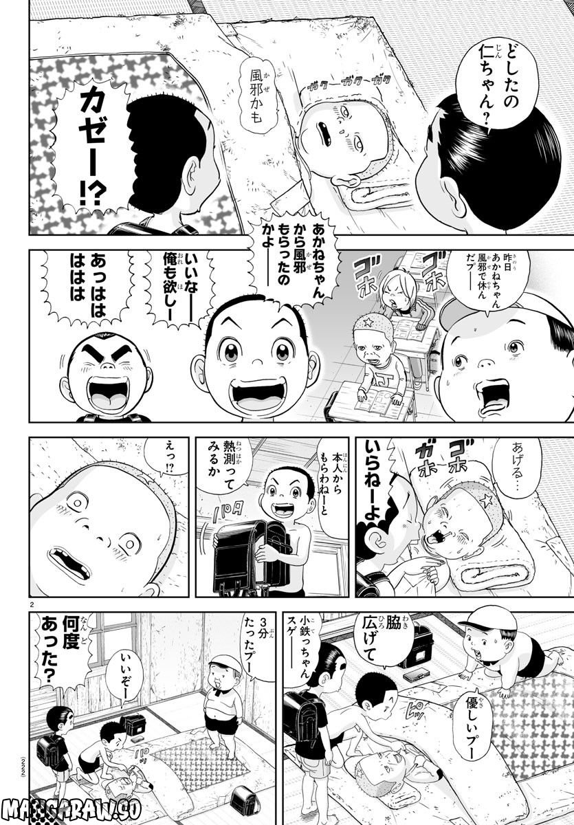 Page 2