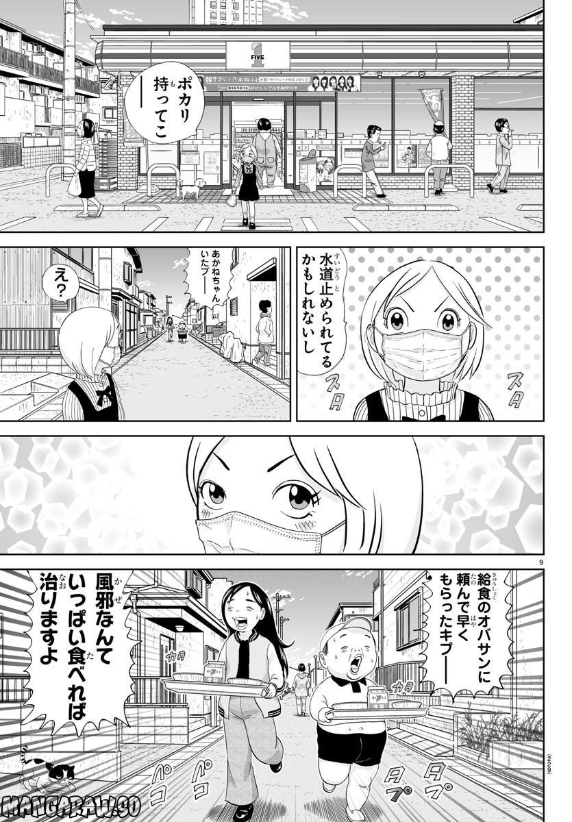 Page 9