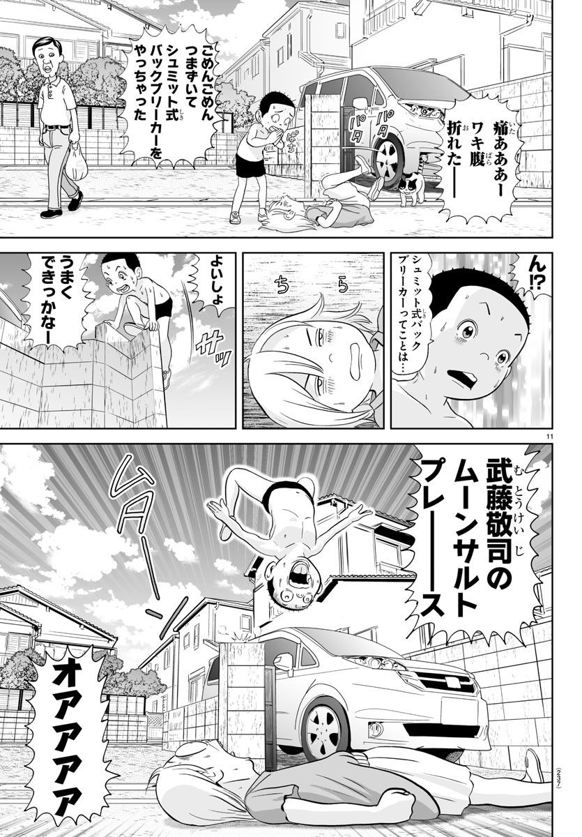 Page 11