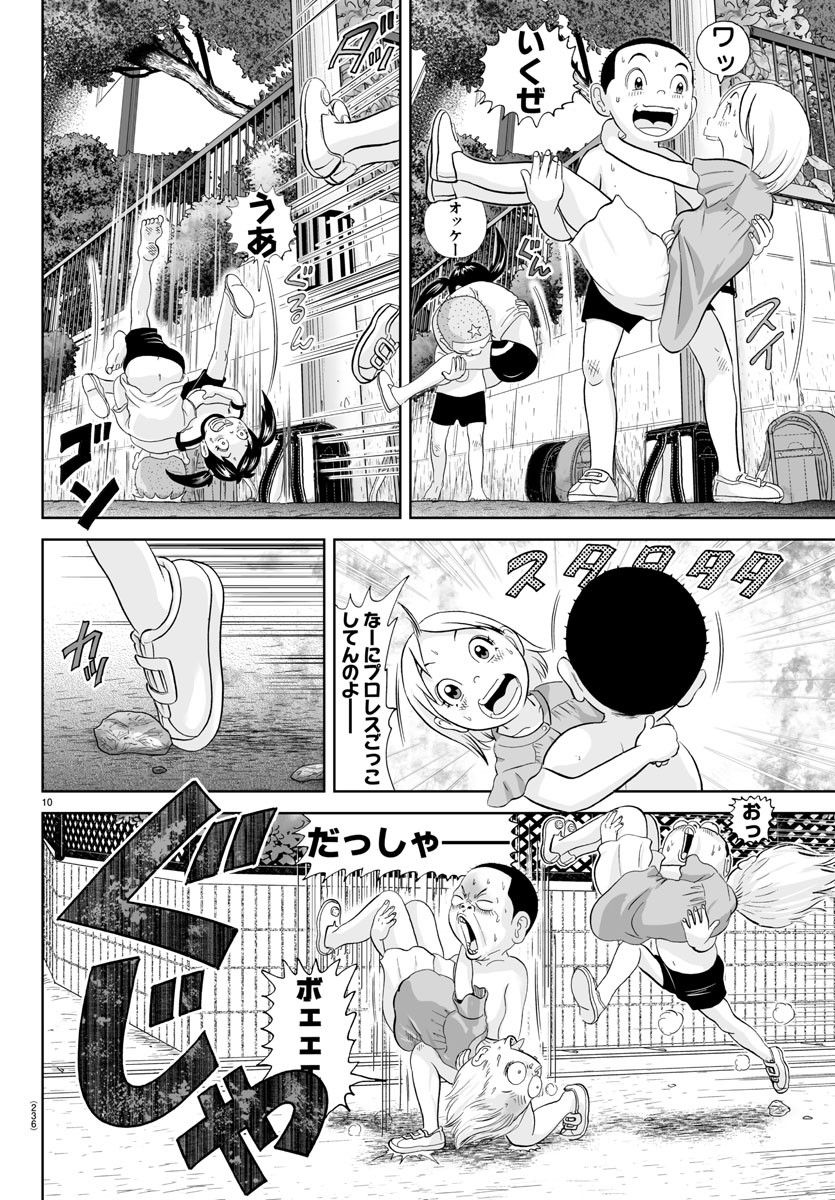 Page 10