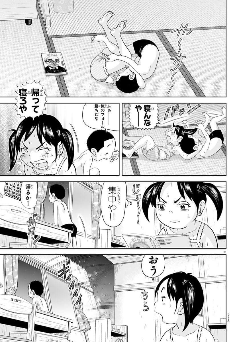 Page 9