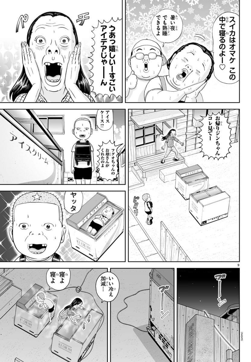 Page 9