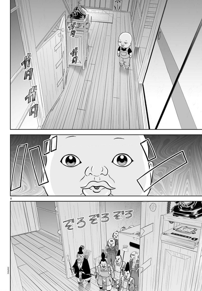 Page 8