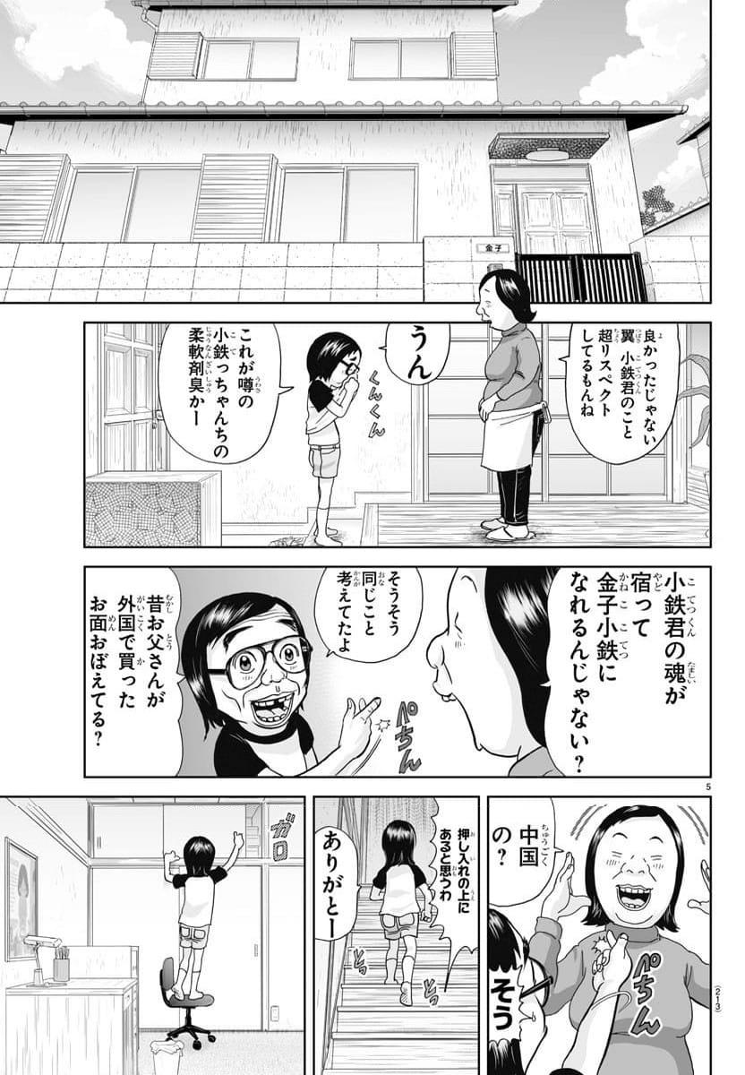Page 5