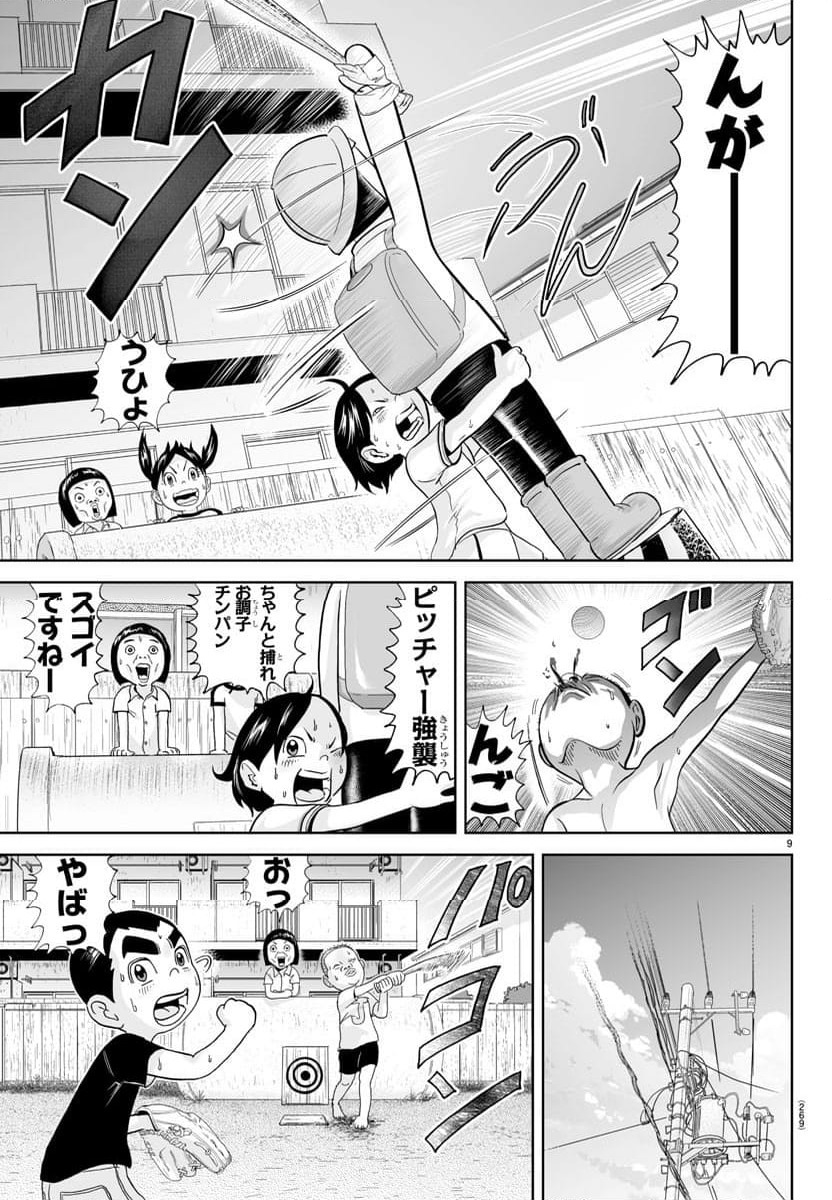 Page 9