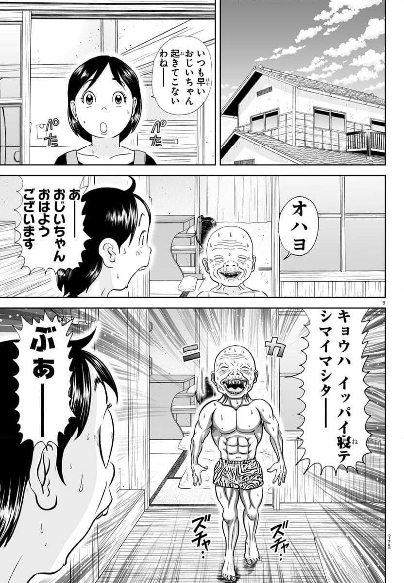 Page 9