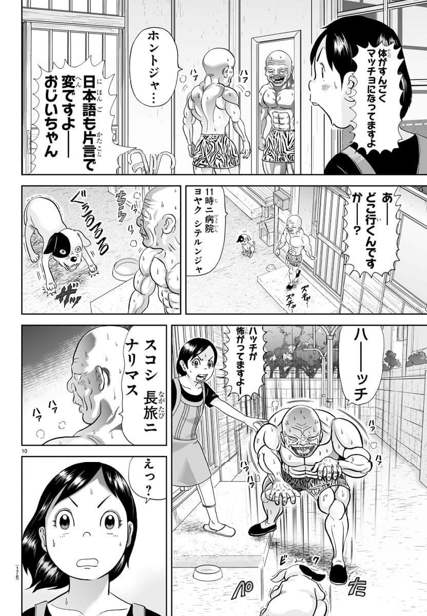 Page 10