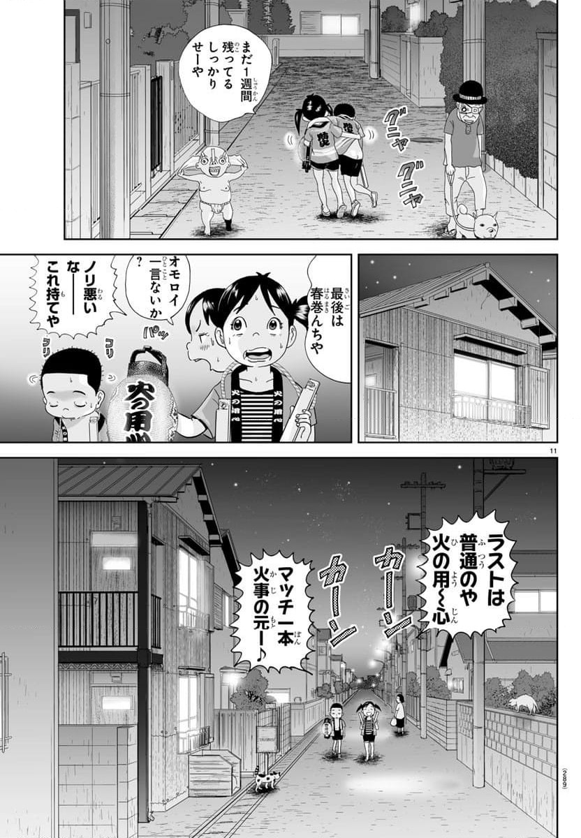Page 11