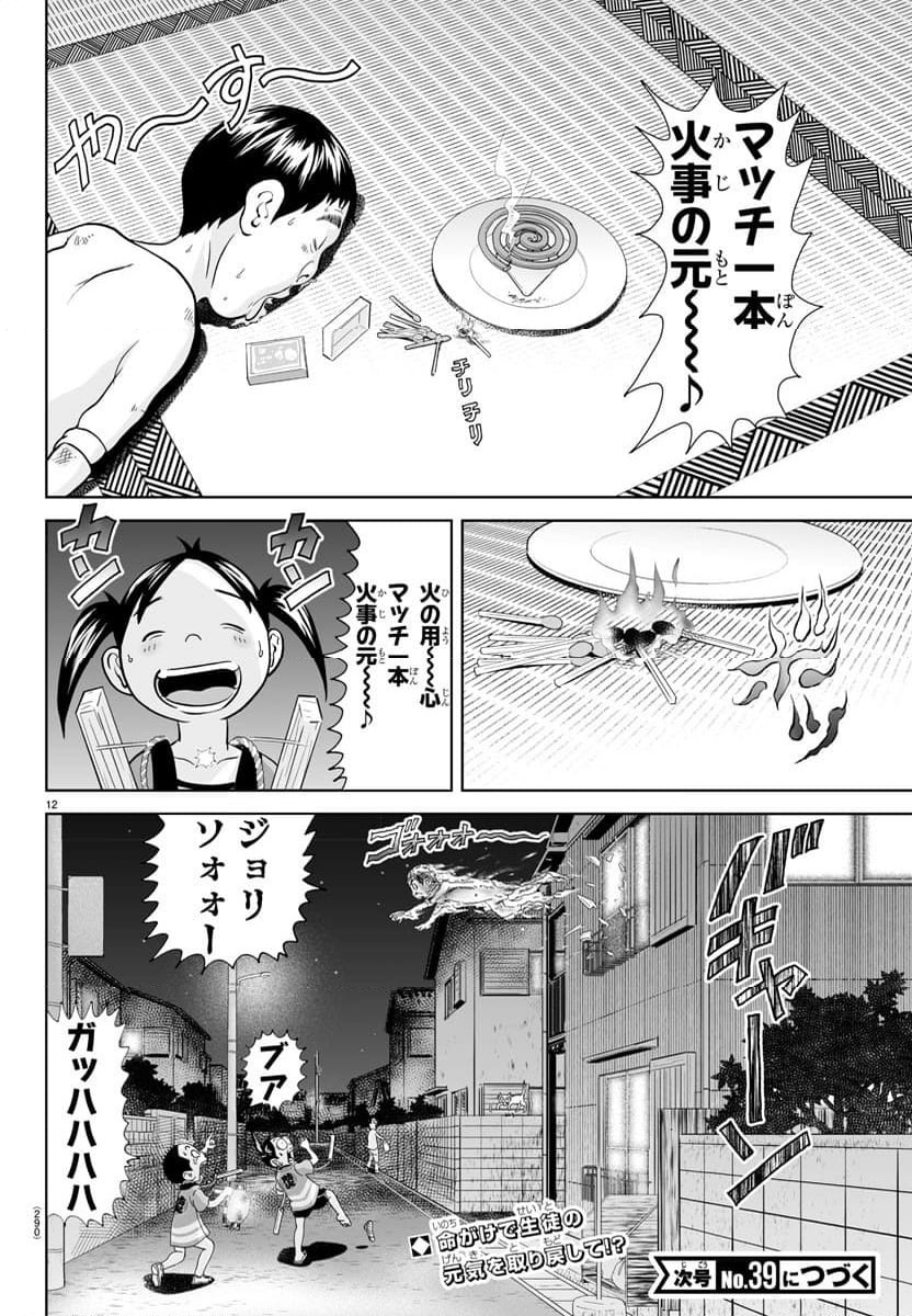 Page 12