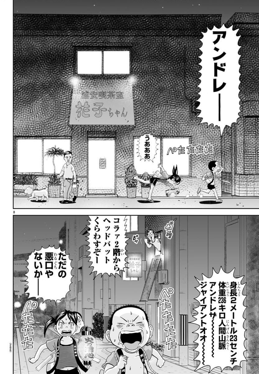 Page 8