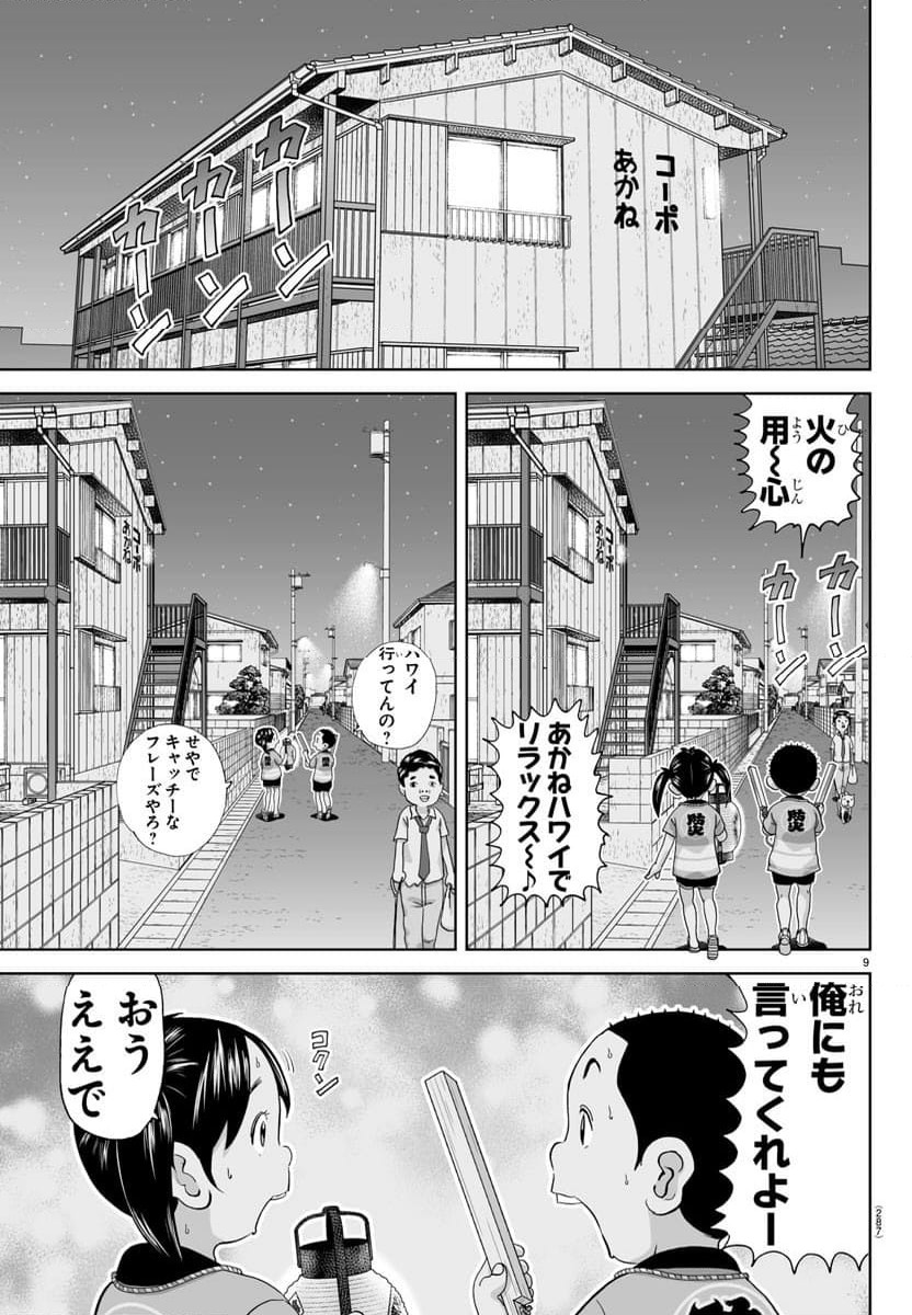 Page 9