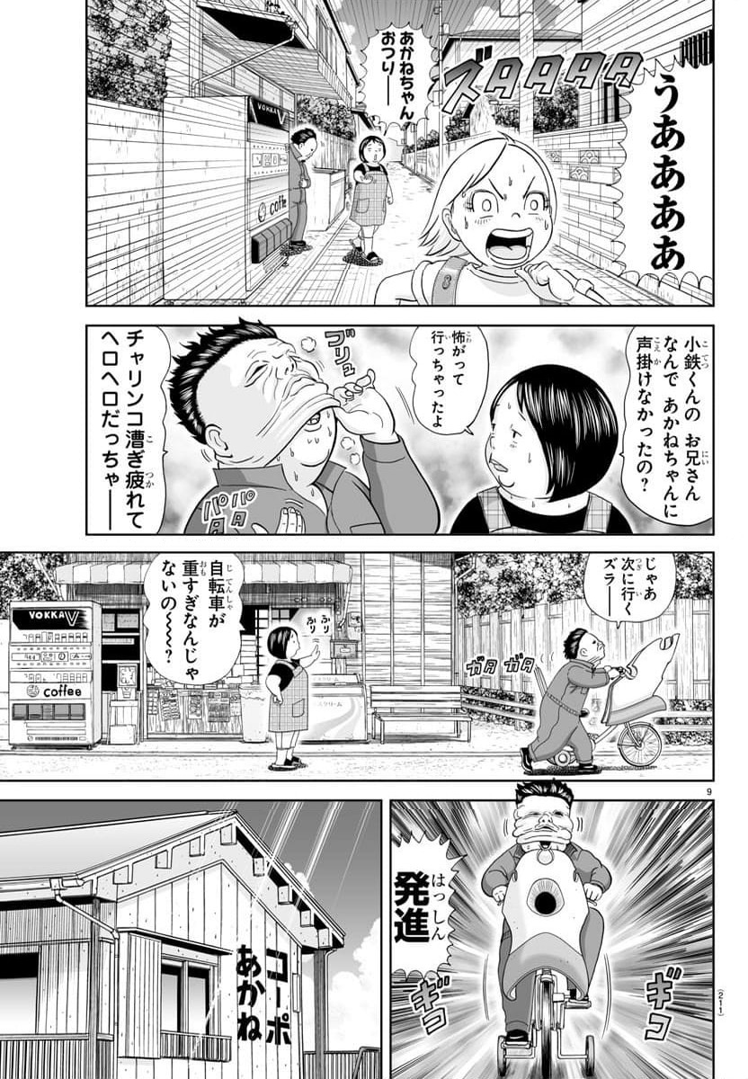 Page 9