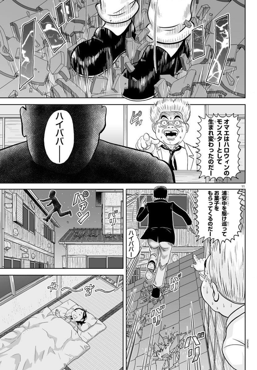 Page 11