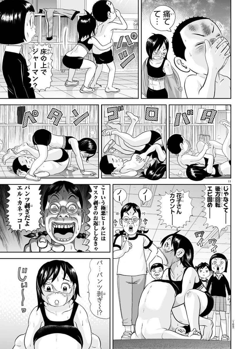 Page 11