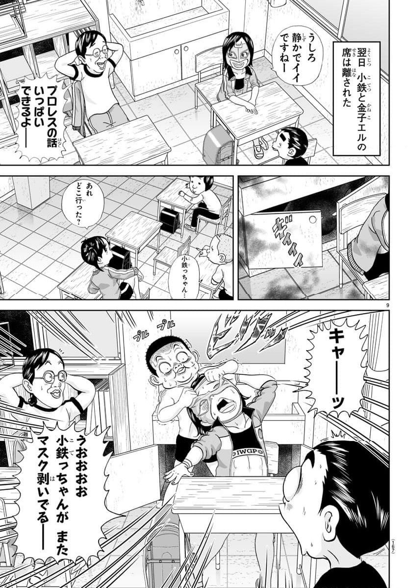 Page 9