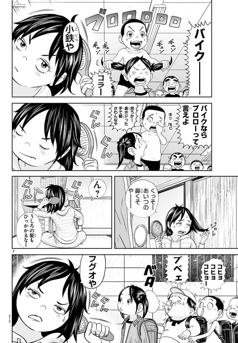 Page 2