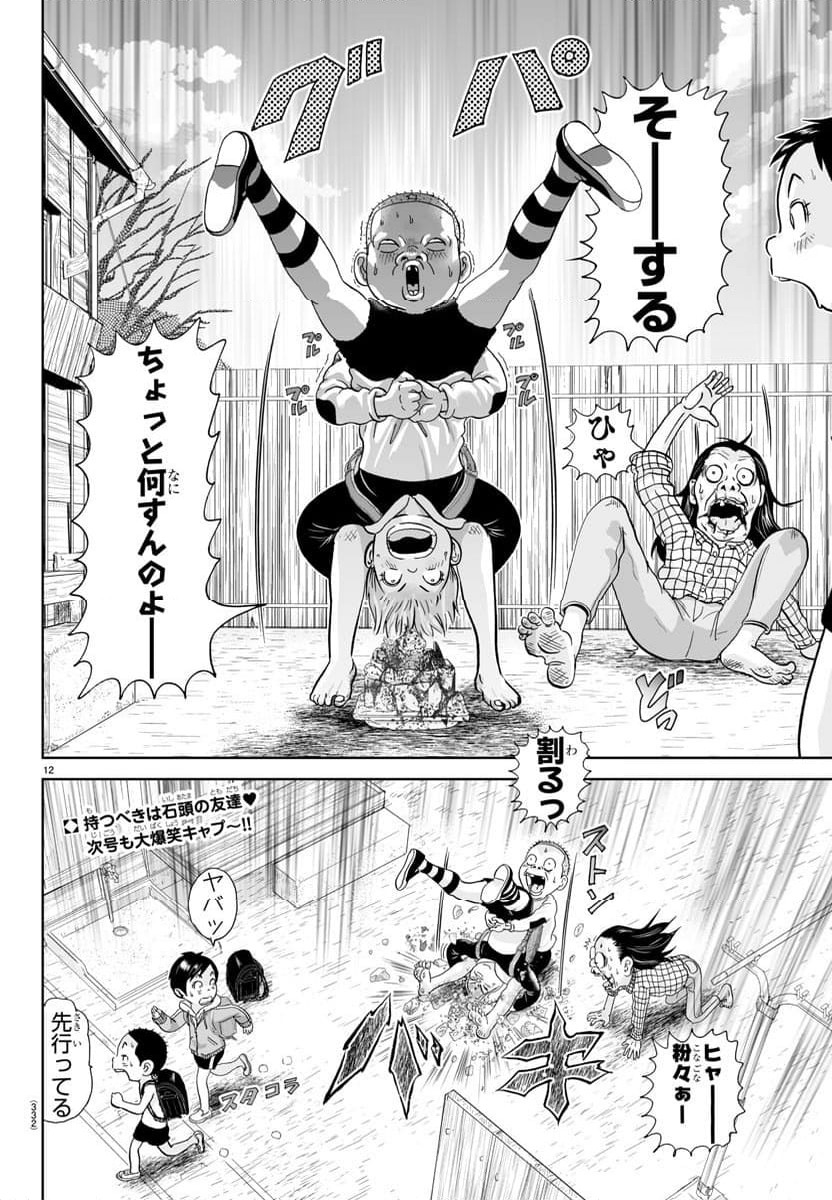 Page 12