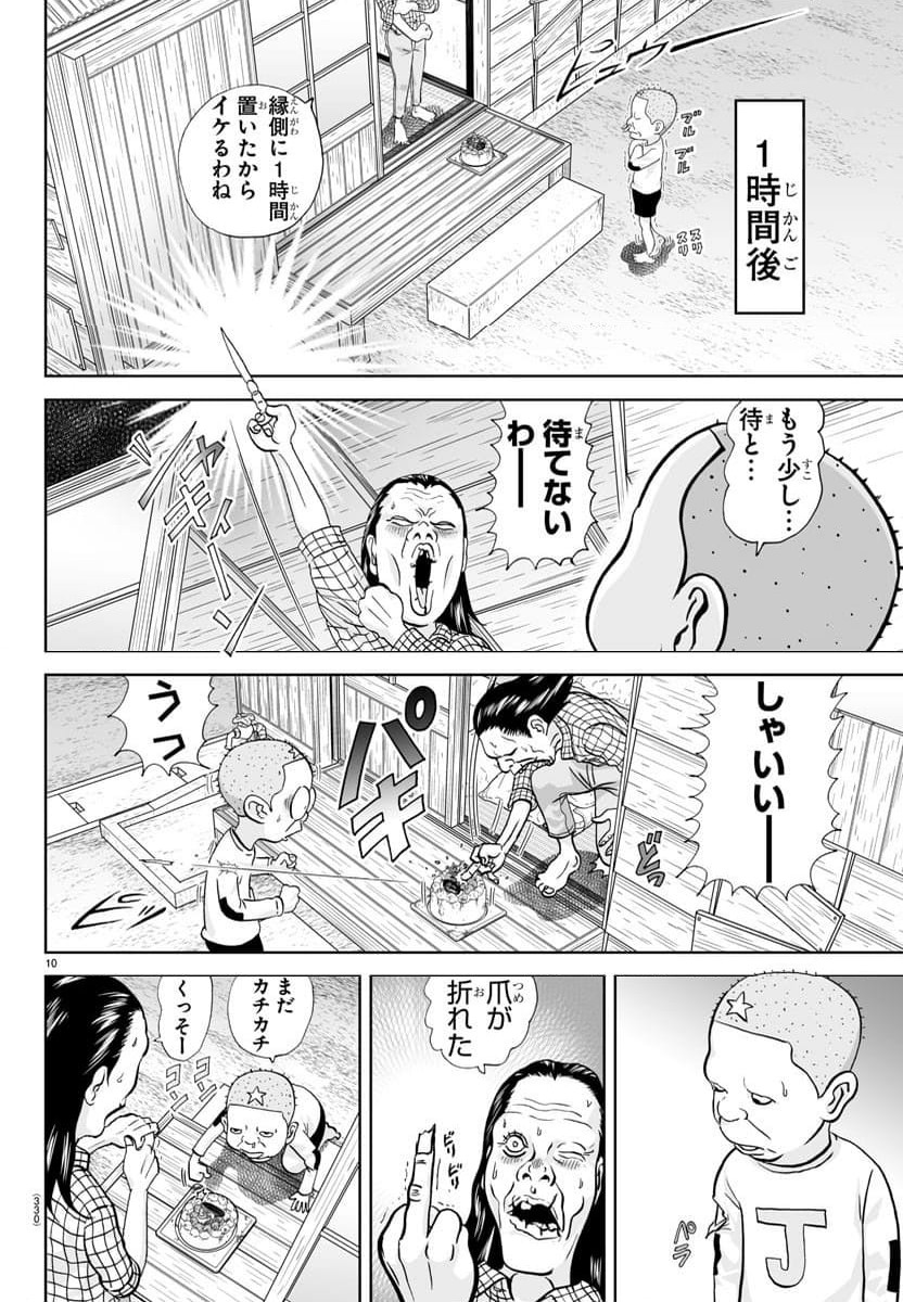 Page 10