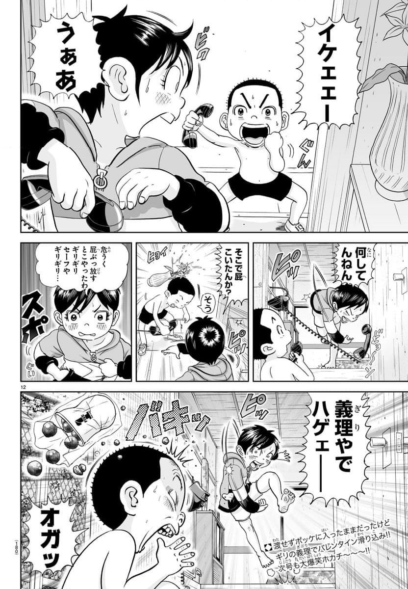 Page 12