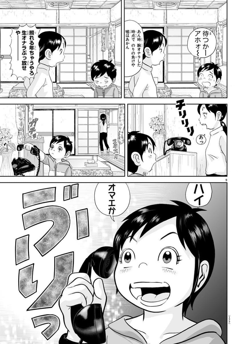 Page 9