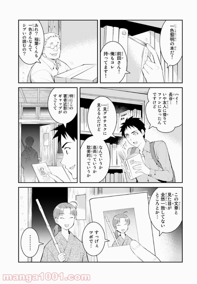 Page 31