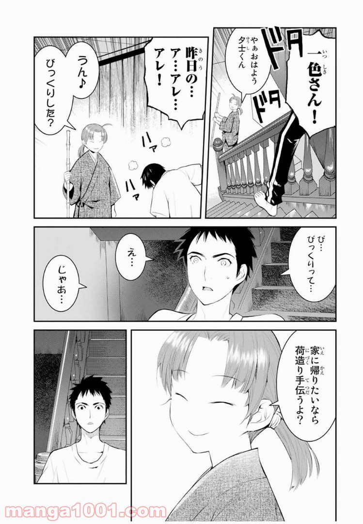 Page 59