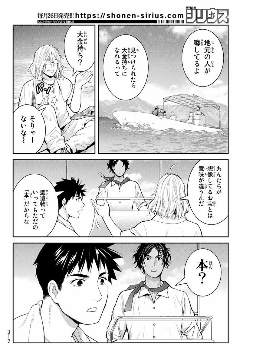 Page 34