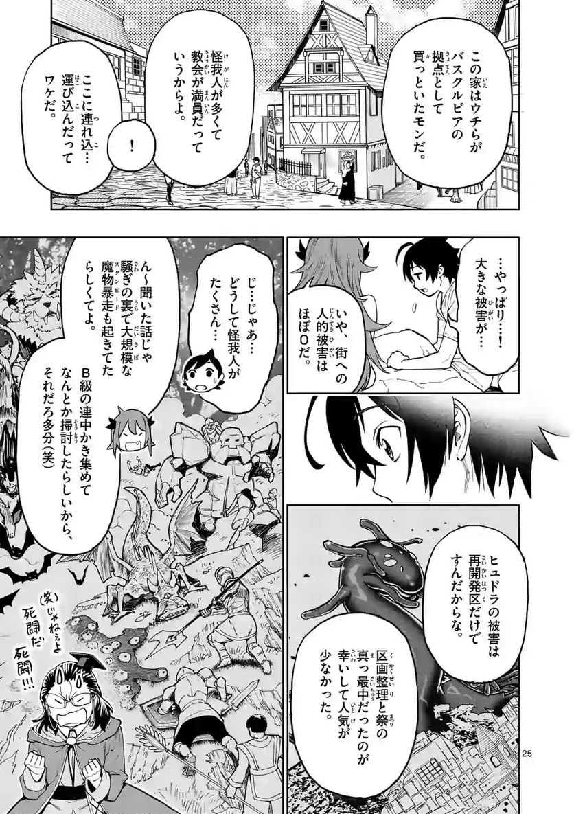 Page 25