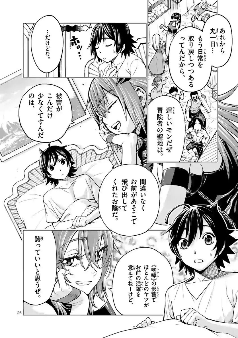Page 26