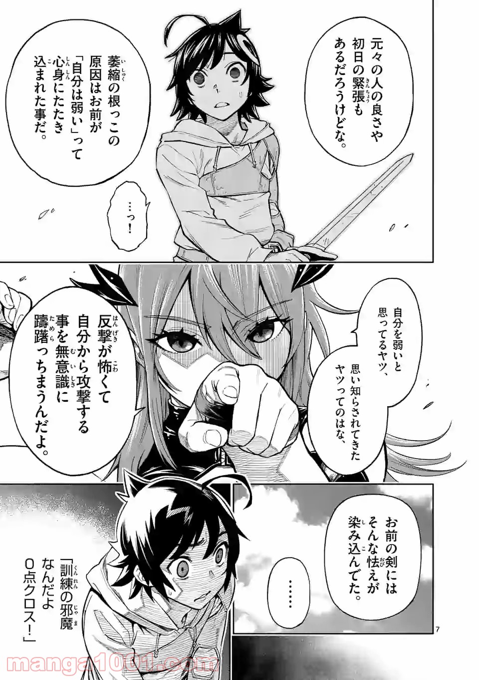 Page 7