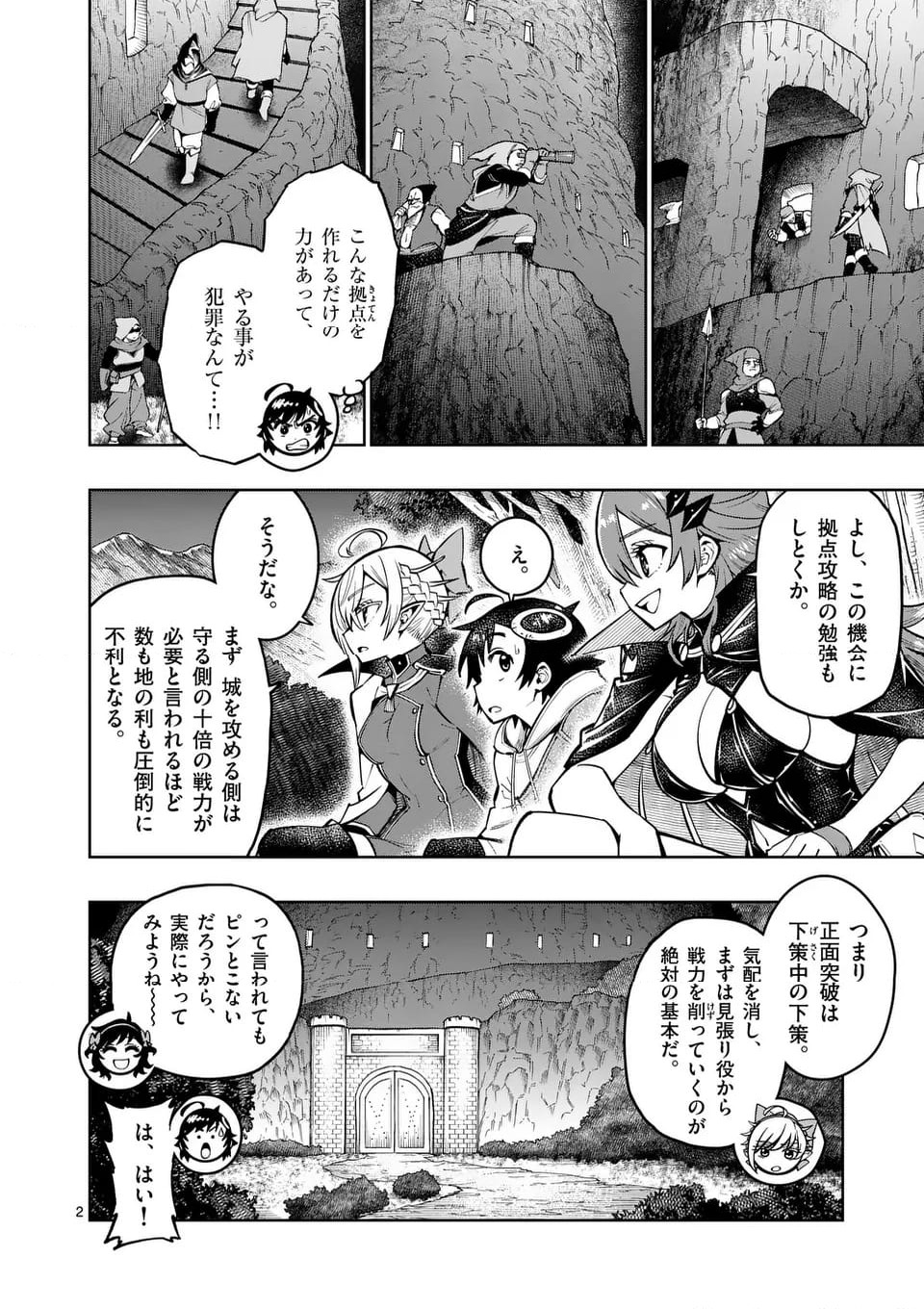Page 2