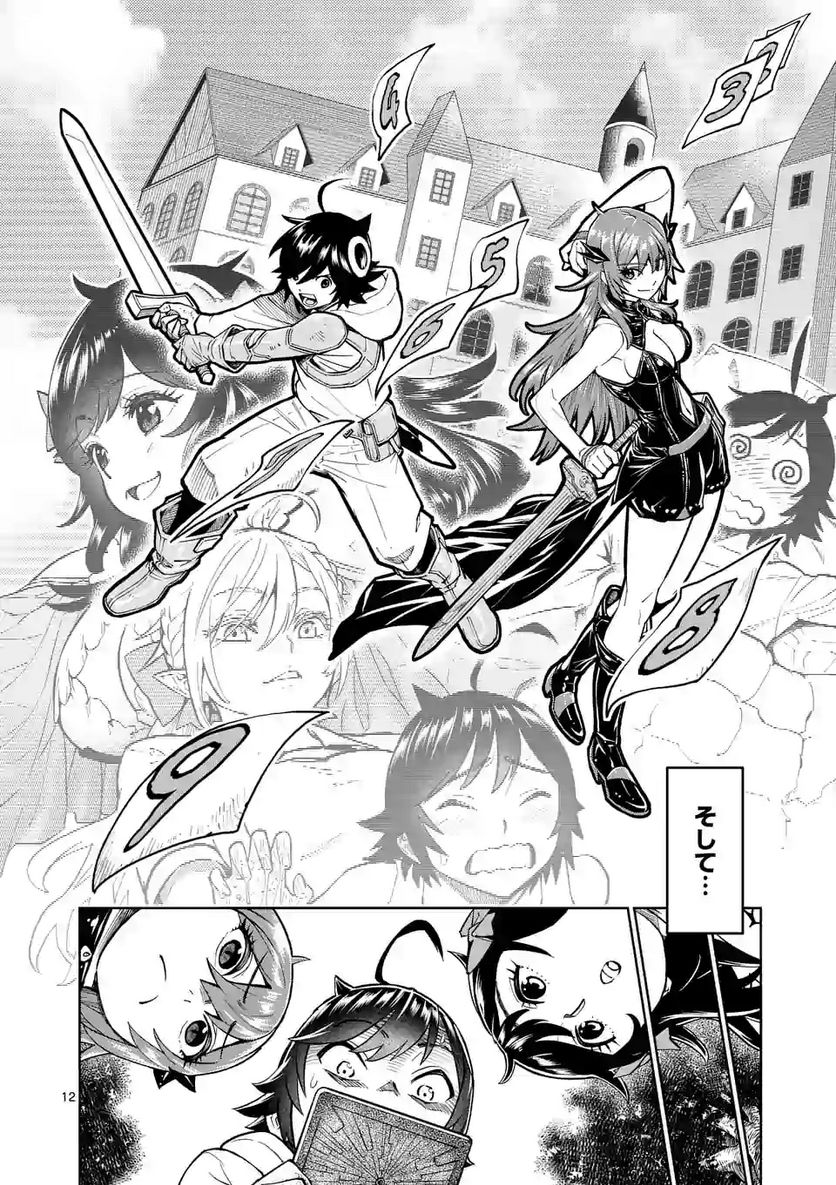 Page 12