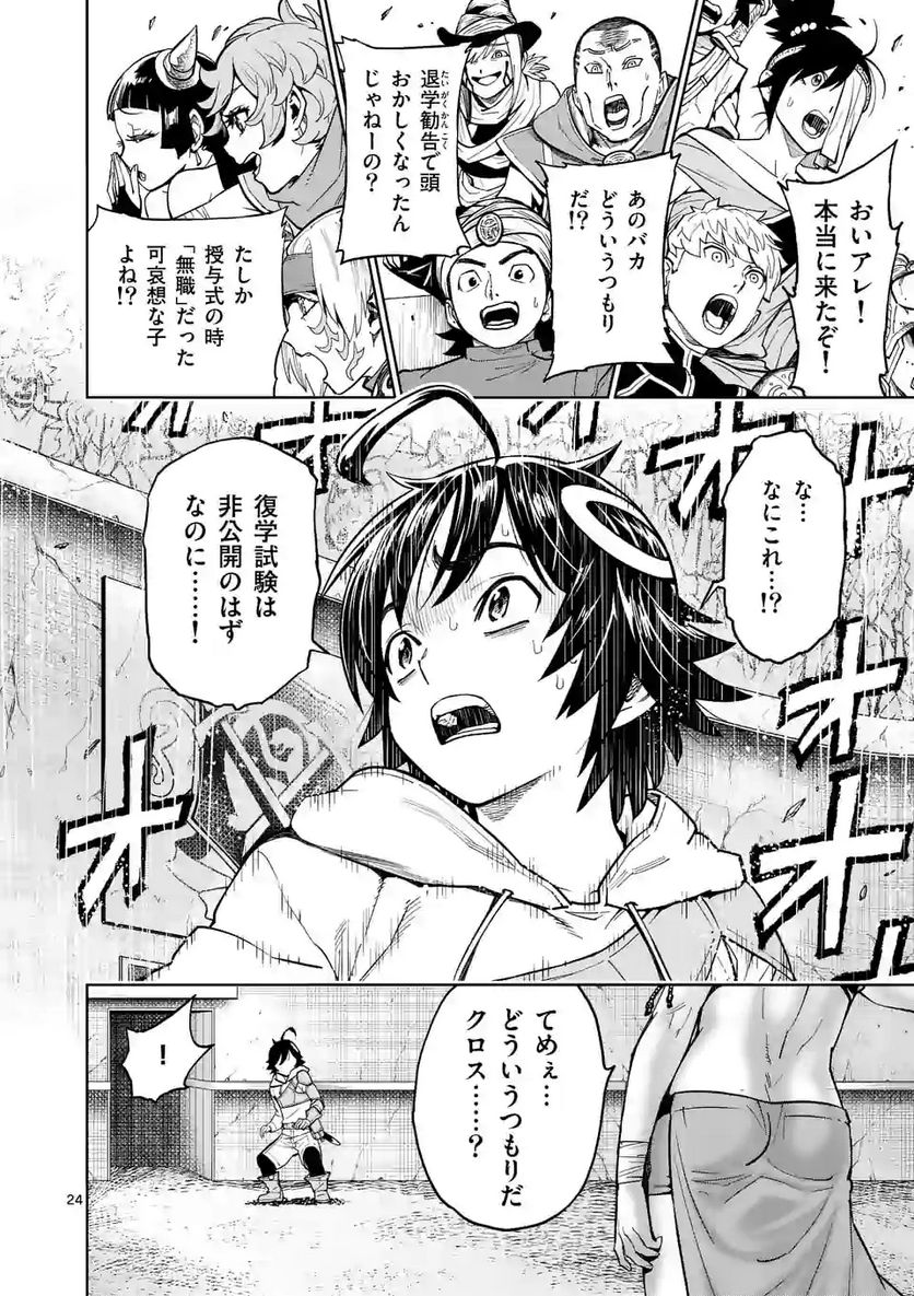 Page 24