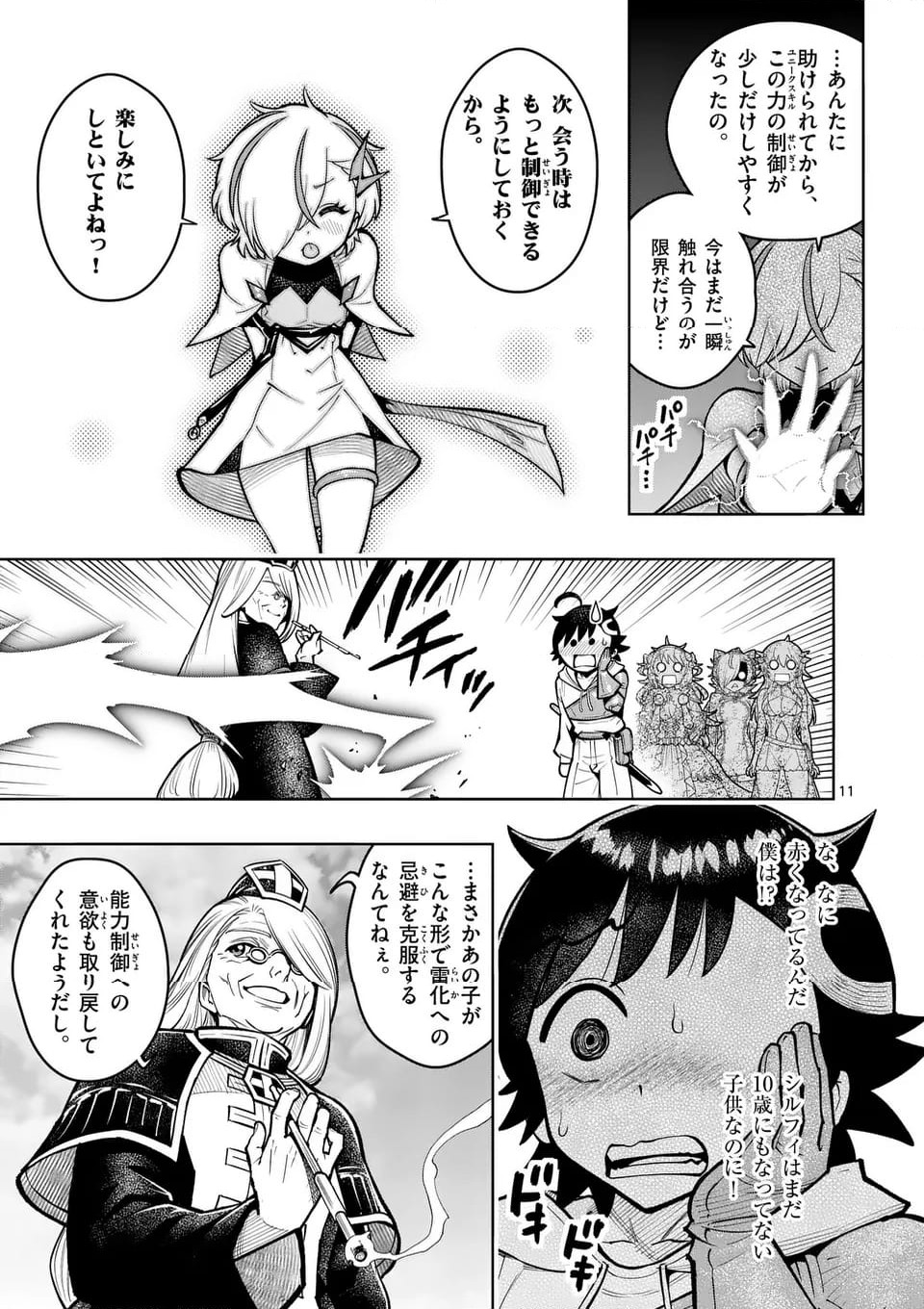 Page 11